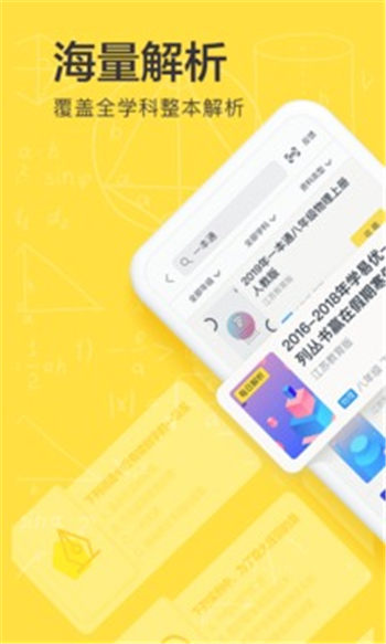 快对作业下载安装免费最新版本截图1