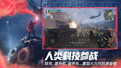 明日之后无敌版下载安装截图4