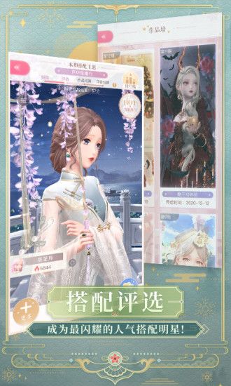 闪耀暖暖安卓版下载截图4