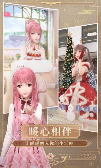 闪耀暖暖安卓版下载截图5