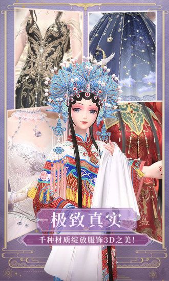 闪耀暖暖安卓版下载截图1