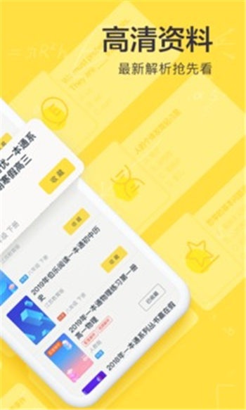 快对作业下载安装免费最新版本截图3
