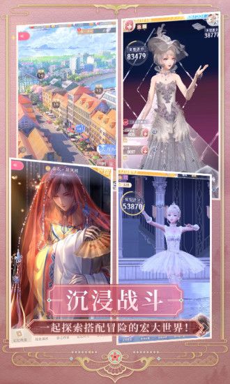 闪耀暖暖安卓版下载截图6