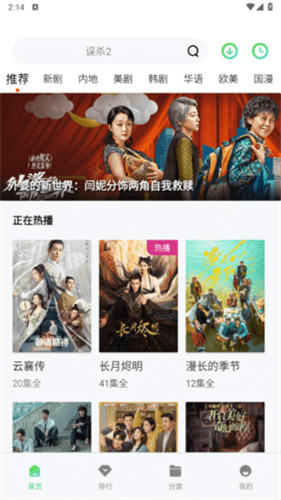 绿色在线视高清视频免费看8截图1