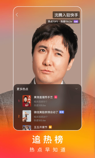 快手极速版无限刷金币截图5