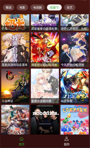 绿色在线视高清视频免费看8截图3