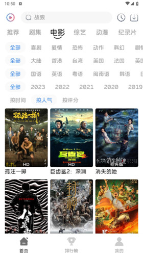 绿色在线视高清视频免费看8截图4