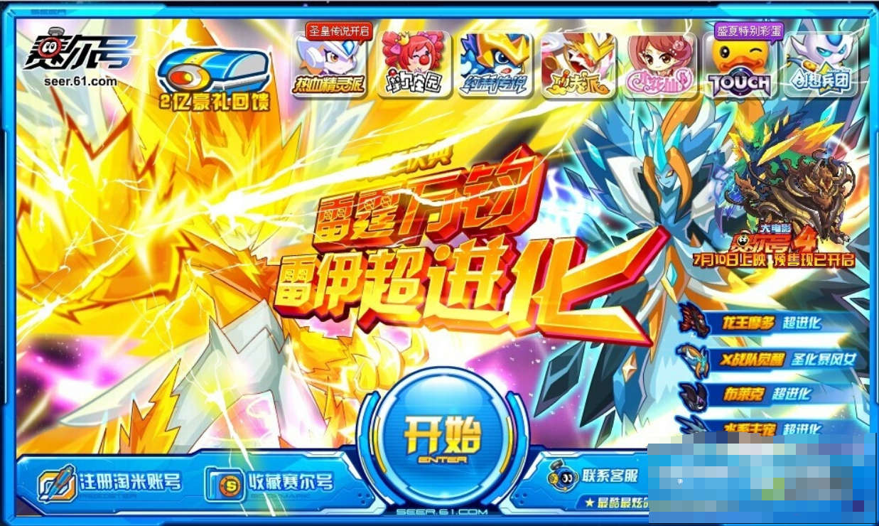 造梦西游3大闹天庭篇手机版(造梦西游3下载手机版)