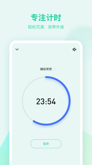 滴答清单免费手机版截图5