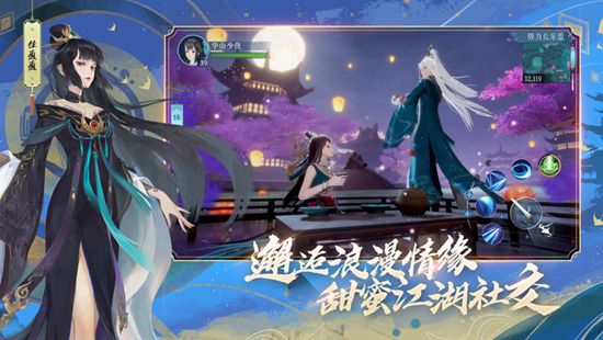 新笑傲江湖精简版ios截图2