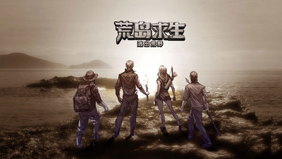 荒野日记最新版孤岛无限贝壳无需注册截图5