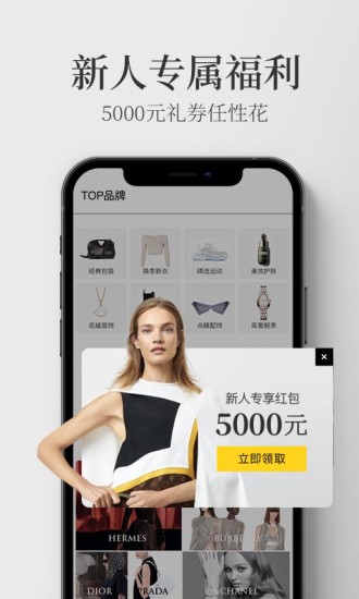 寺库奢侈品正版截图2