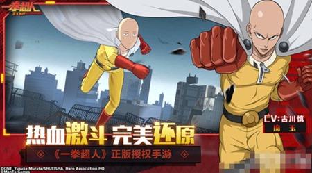 一拳超人正义执行中公测时间是几号 最新公测时间介绍