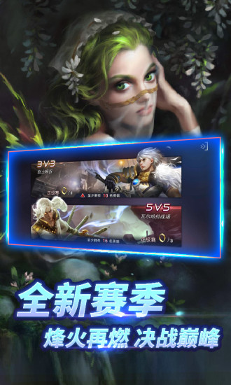 自由之战最新版截图3