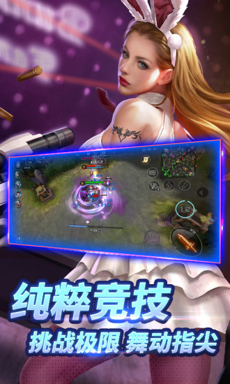 自由之战最新版截图2