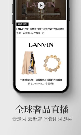 寺库奢侈品正版截图3