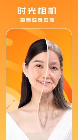 百变相机app最新版截图1
