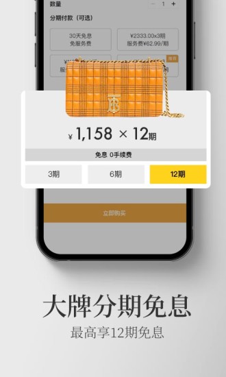 寺库奢侈品正版截图5