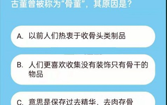 第五人格古董商鉴赏屋答案是什么 第五人格古董商鉴赏屋答案