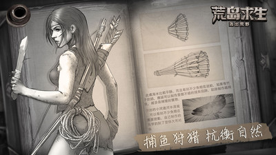 荒野日记最新版孤岛无限贝壳无需注册截图4