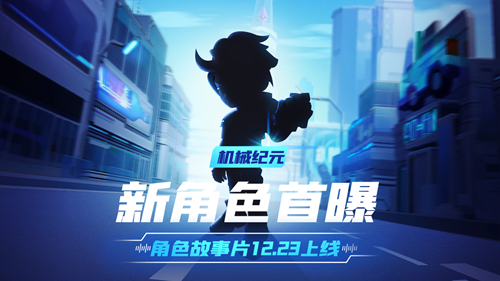 逃跑吧少年新角色劲铠·阿治爆料 逃跑吧少年新角色劲铠·阿治形象曝光