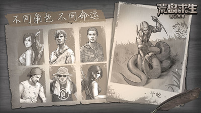 荒野日记最新版孤岛无限贝壳无需注册截图1