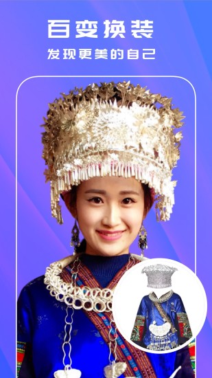 百变相机app最新版截图3