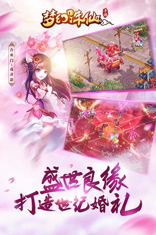 梦幻诛仙官方版截图5