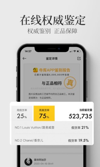 寺库奢侈品正版截图4