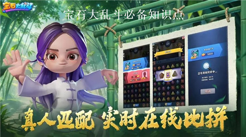 宝石大乱斗入门必备须知 宝石大乱斗基础设定