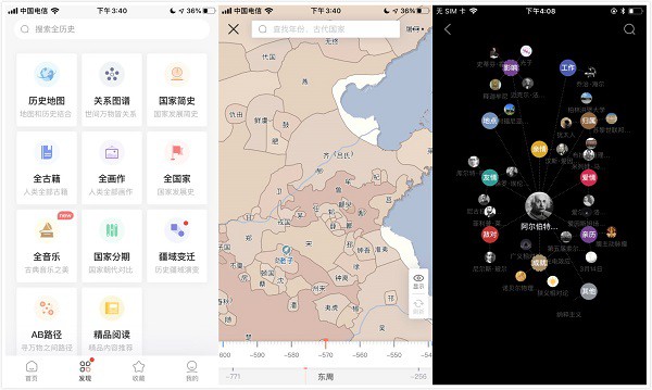 全历史App:一个不可多得的高质量精品历史知识软件
