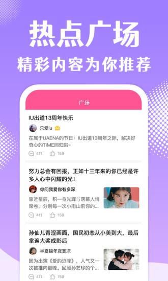 韩站官方下载安装截图2