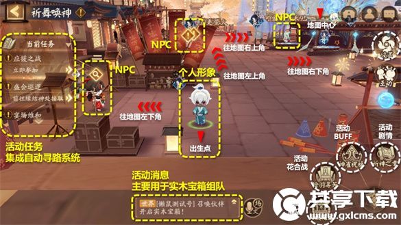 阴阳师祈舞唤神活动怎么玩-祈舞唤神活动玩法攻略
