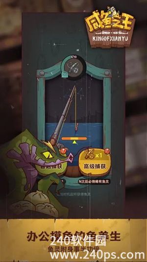 咸鱼之王怎么快速升战力 咸鱼之王快速升战力方法