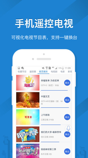 遥控精灵安卓版下载手机版截图2