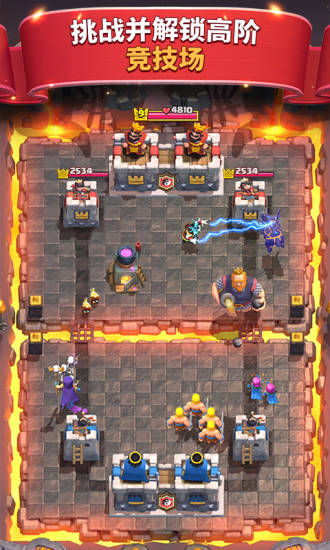 皇室战争破解版全卡牌满级下载截图5