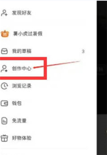小红书怎么才能申请原创保护
