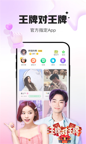 会玩App手机正版截图4