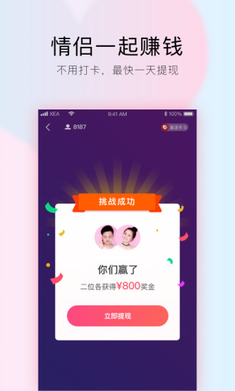 小恩爱最新版截图1