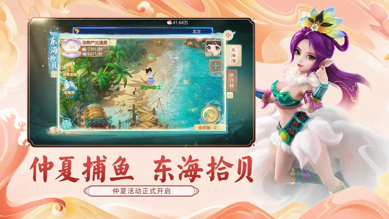 大话西游手游安卓版截图3