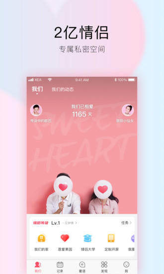小恩爱最新版截图2