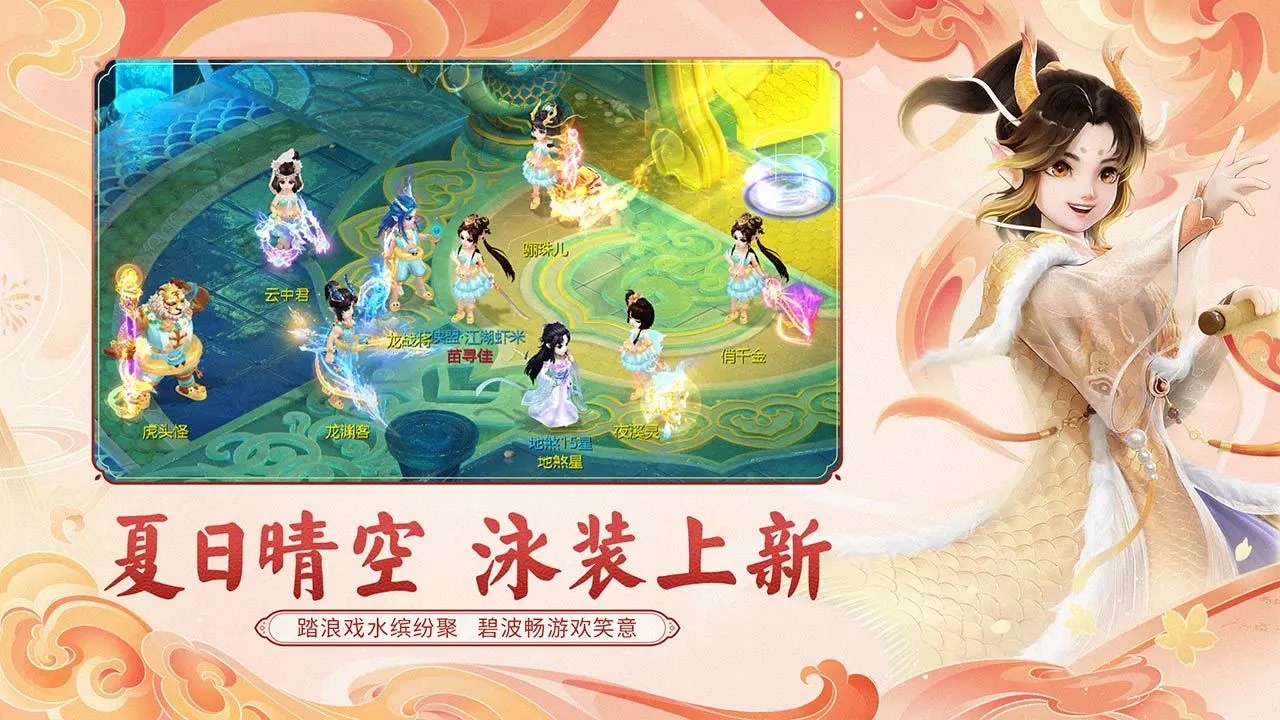 大话西游手游安卓版截图1