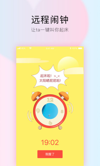 小恩爱最新版截图5