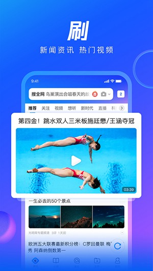qq浏览器2022官方下载截图2