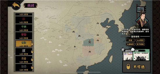 无悔华夏东汉玄汉该怎么解锁无悔华夏东汉玄汉解锁方法一览