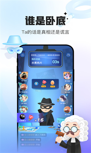 会玩App手机正版截图3