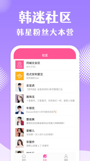 韩站官方下载安装截图3