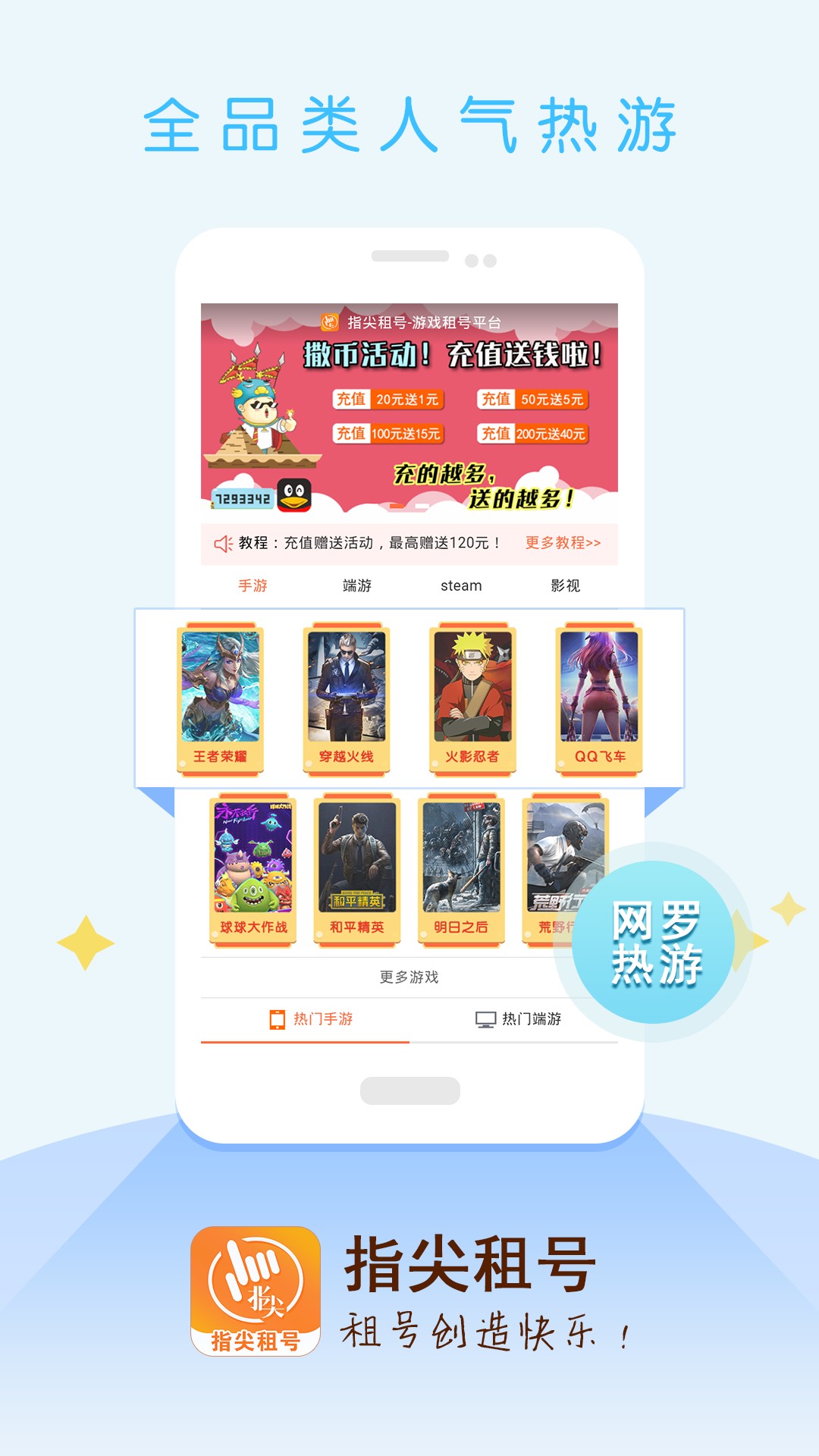 指尖租号安卓版截图4