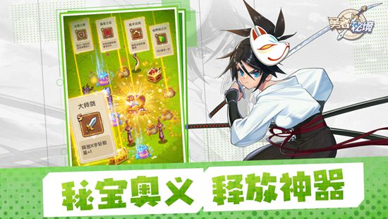 勇者秘境安卓下载截图2