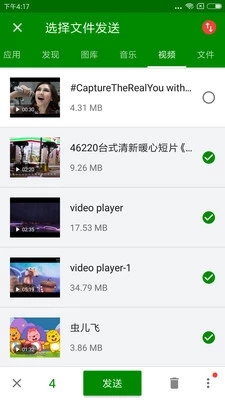 闪传手机版截图3